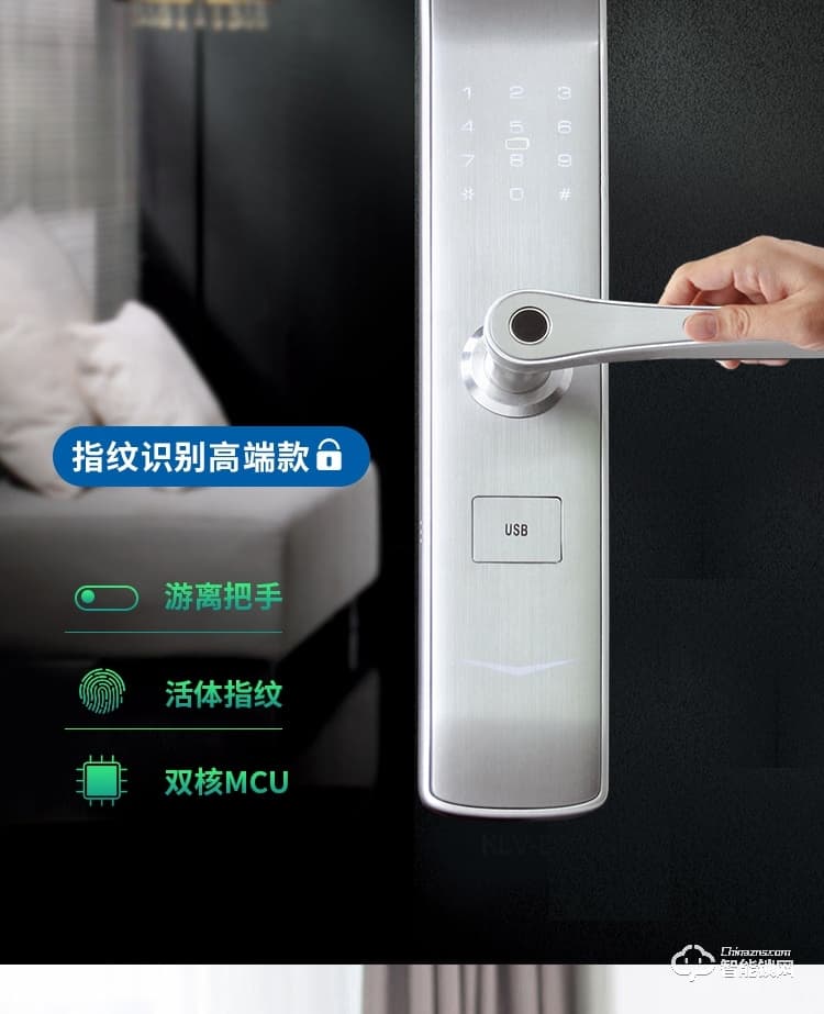 科羅威智能鎖 KLV-P02全自動直板密碼指紋鎖