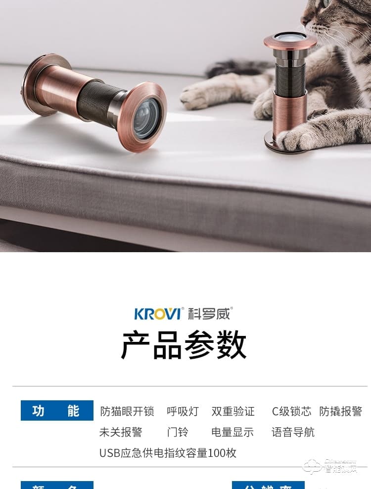 科羅威智能鎖 KLV-P01全自動直板密碼指紋鎖