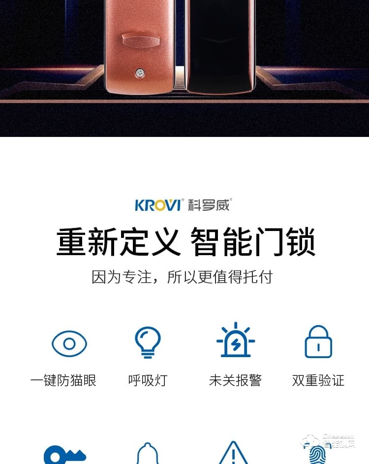 科羅威智能鎖 KLV-P03時尚直板密碼鎖智能門鎖