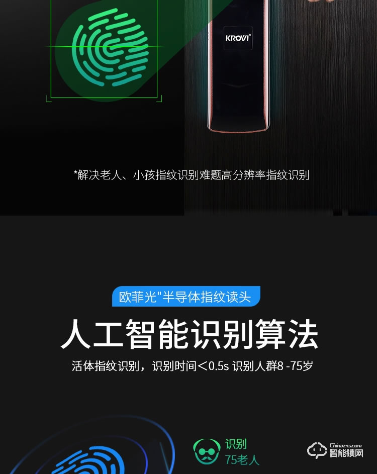 科羅威智能鎖 KLV-P03時尚直板密碼鎖智能門鎖