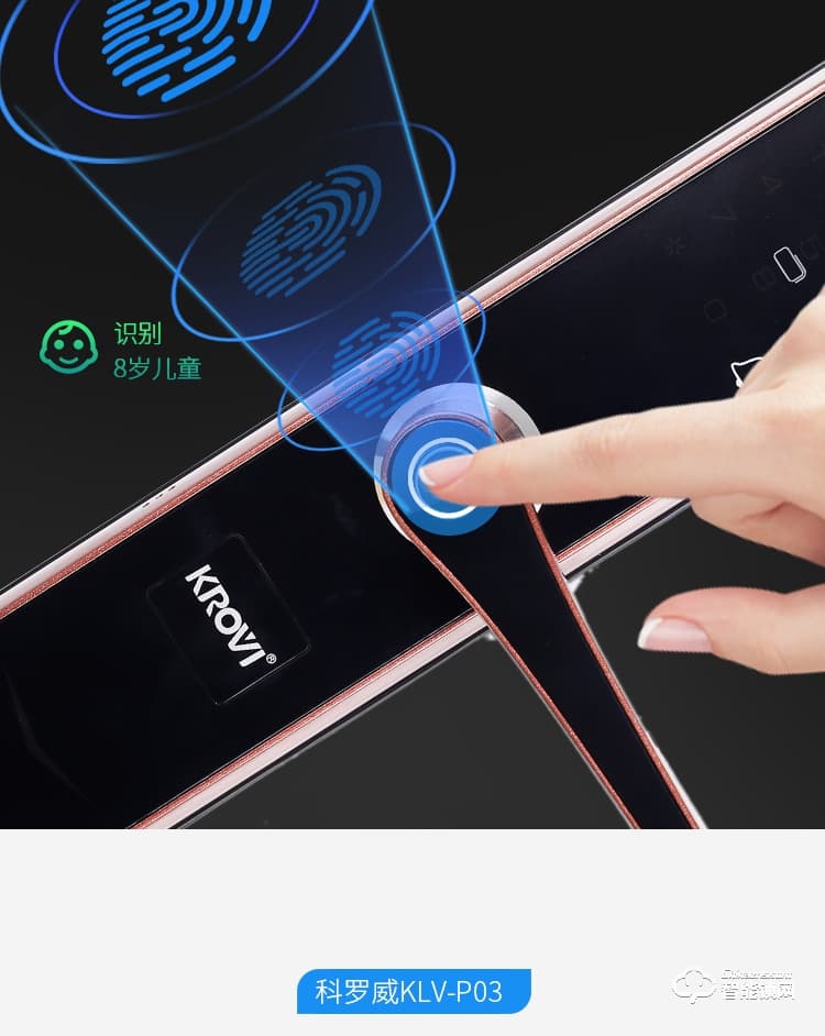 科羅威智能鎖 KLV-P03時尚直板密碼鎖智能門鎖