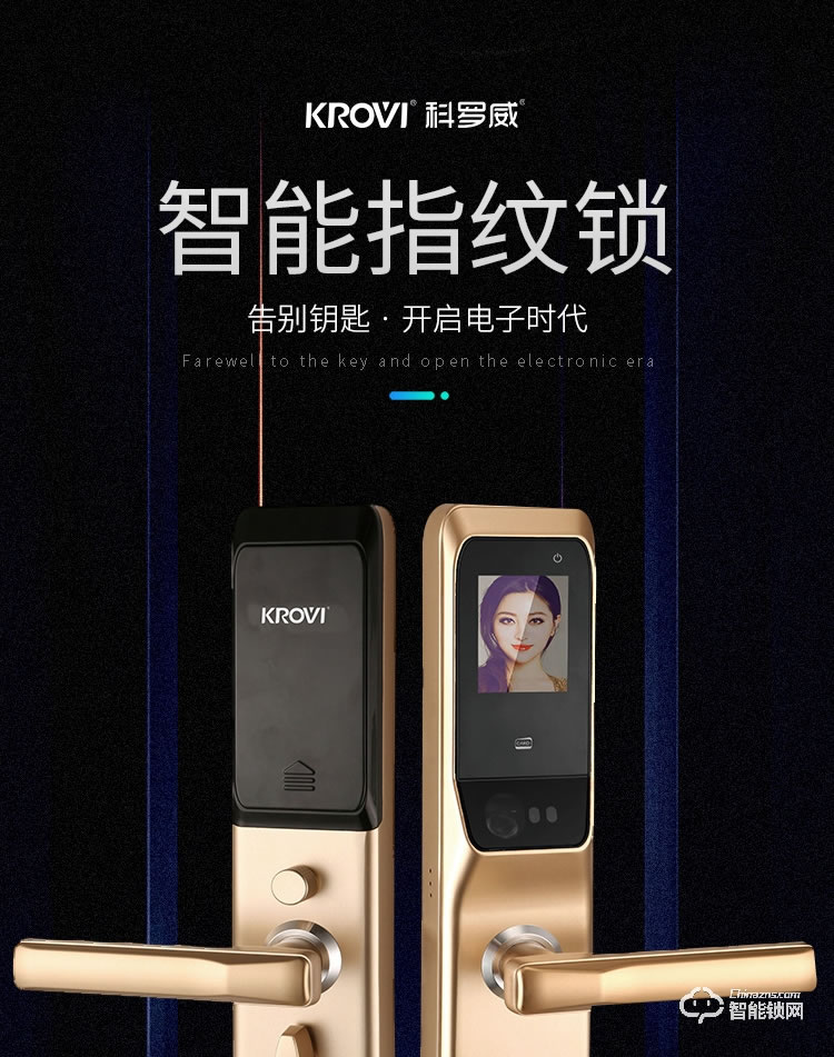 科羅威智能鎖 KLV-PR02全自動人臉識別智能鎖