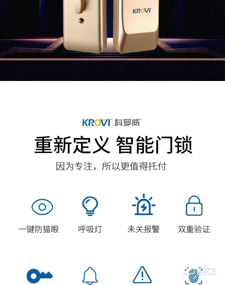 科羅威智能鎖 KLV-PR02全自動人臉識別智能鎖