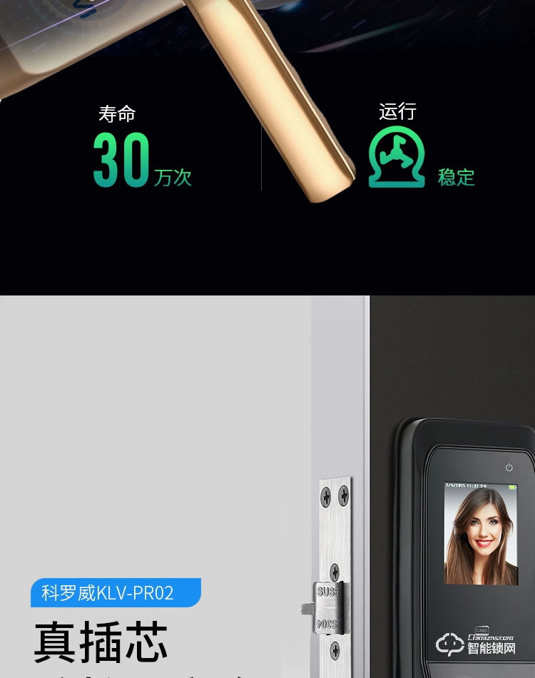 科羅威智能鎖 KLV-PR02全自動人臉識別智能鎖