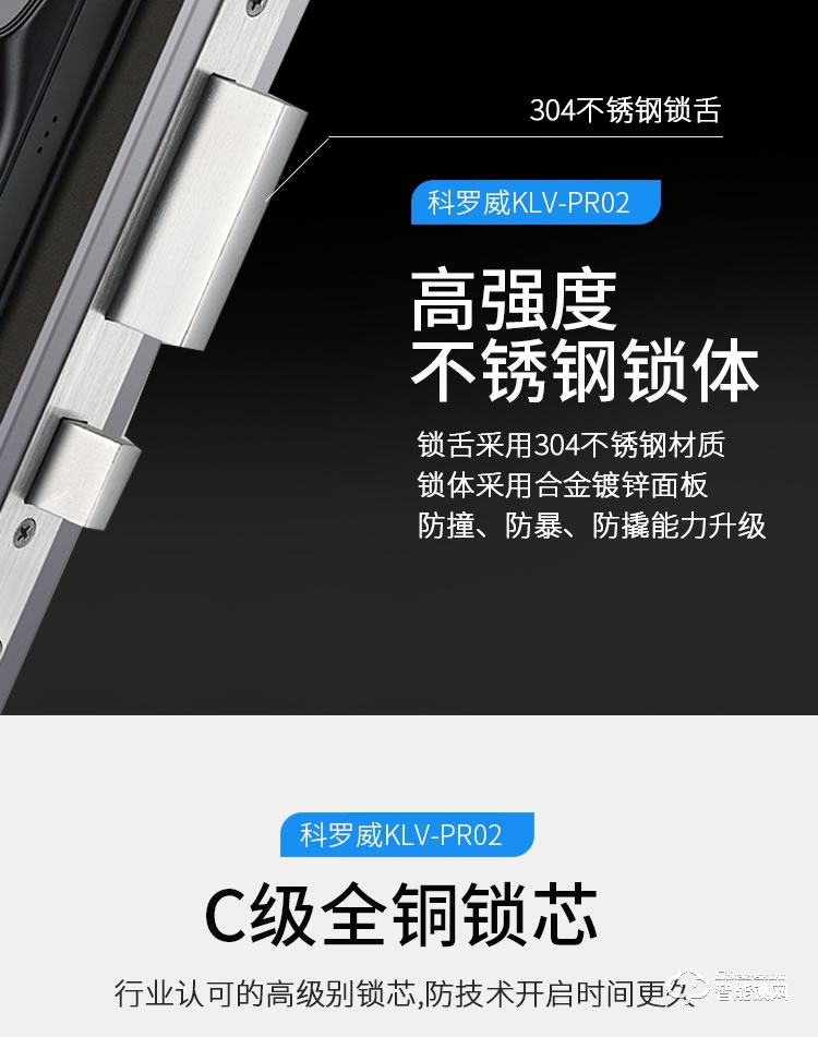 科羅威智能鎖 KLV-PR02全自動人臉識別智能鎖