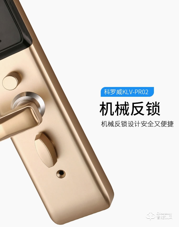 科羅威智能鎖 KLV-PR02全自動人臉識別智能鎖