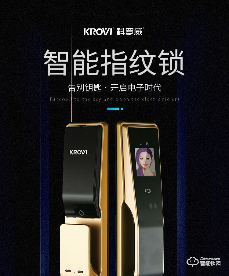 科羅威智能鎖 KLV-PR01全自動人臉識別智能鎖