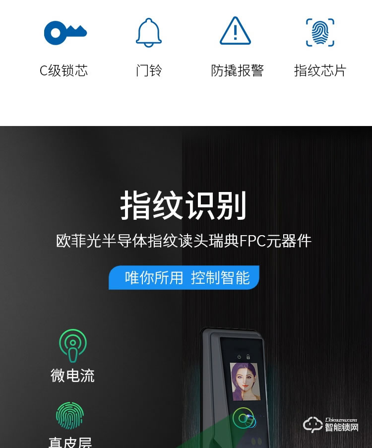 科羅威智能鎖 KLV-PR01全自動人臉識別智能鎖