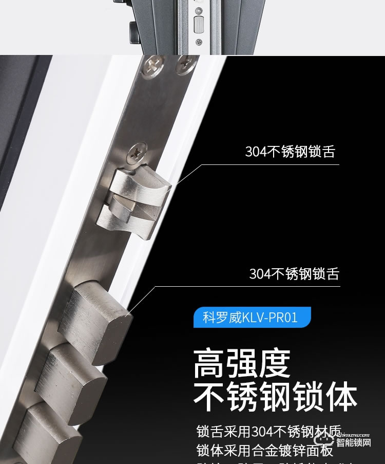 科羅威智能鎖 KLV-PR01全自動人臉識別智能鎖