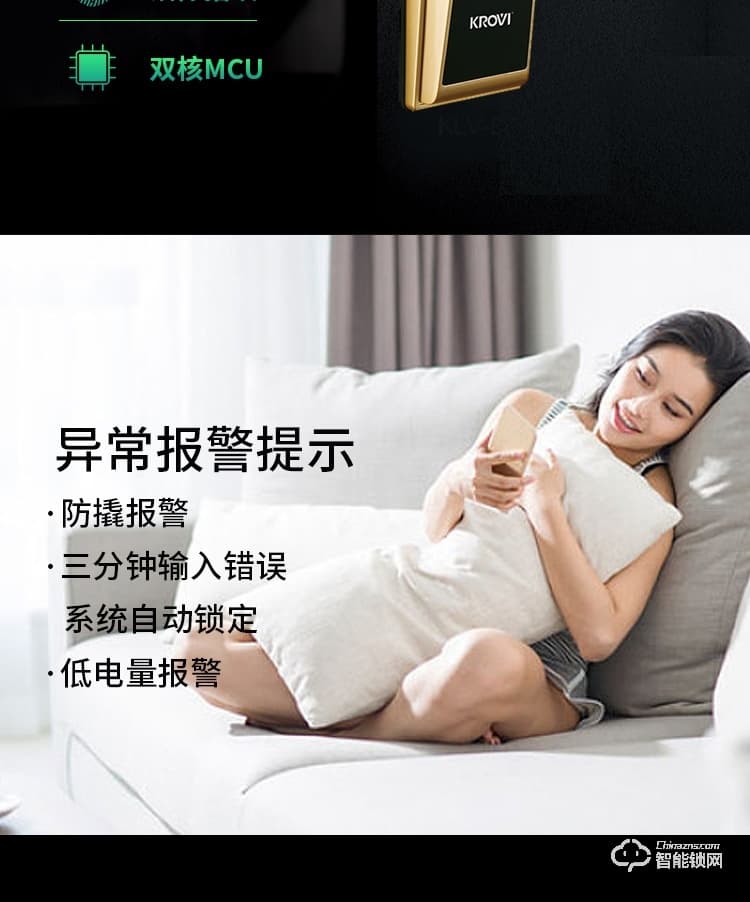 科羅威智能鎖 KLV-PR01全自動人臉識別智能鎖