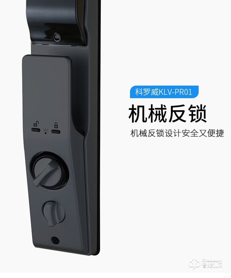 科羅威智能鎖 KLV-PR01全自動人臉識別智能鎖