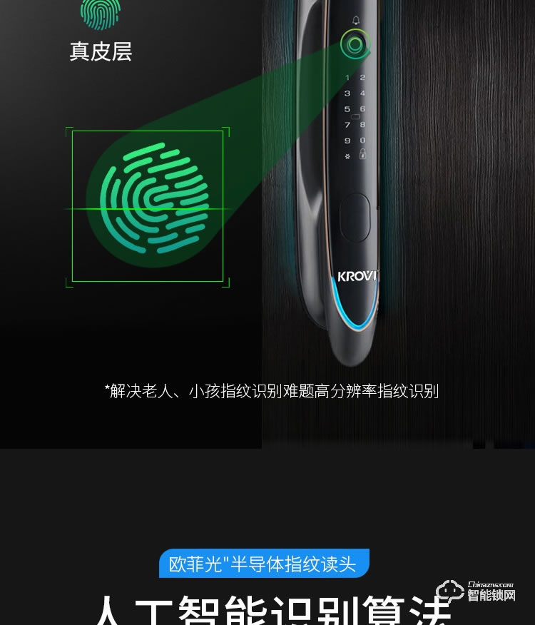 科羅威智能鎖 KLV-PM02全自動人臉識別智能鎖指紋鎖
