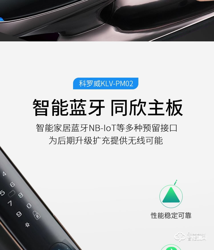 科羅威智能鎖 KLV-PM02全自動人臉識別智能鎖指紋鎖