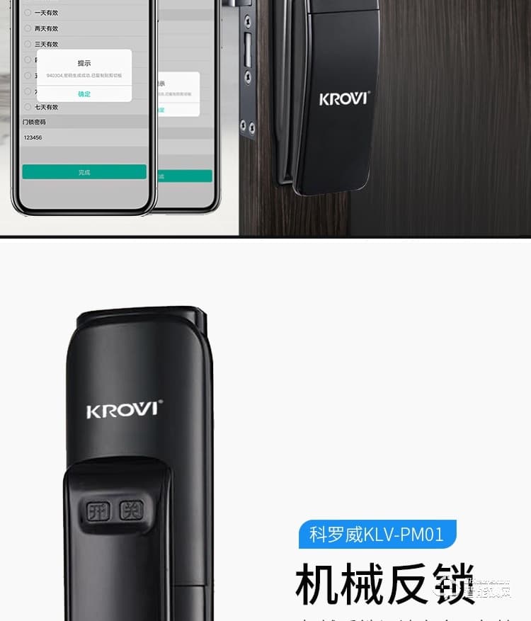 科羅威智能鎖 KLV-PM01全自動攝像頭可視貓眼電子鎖