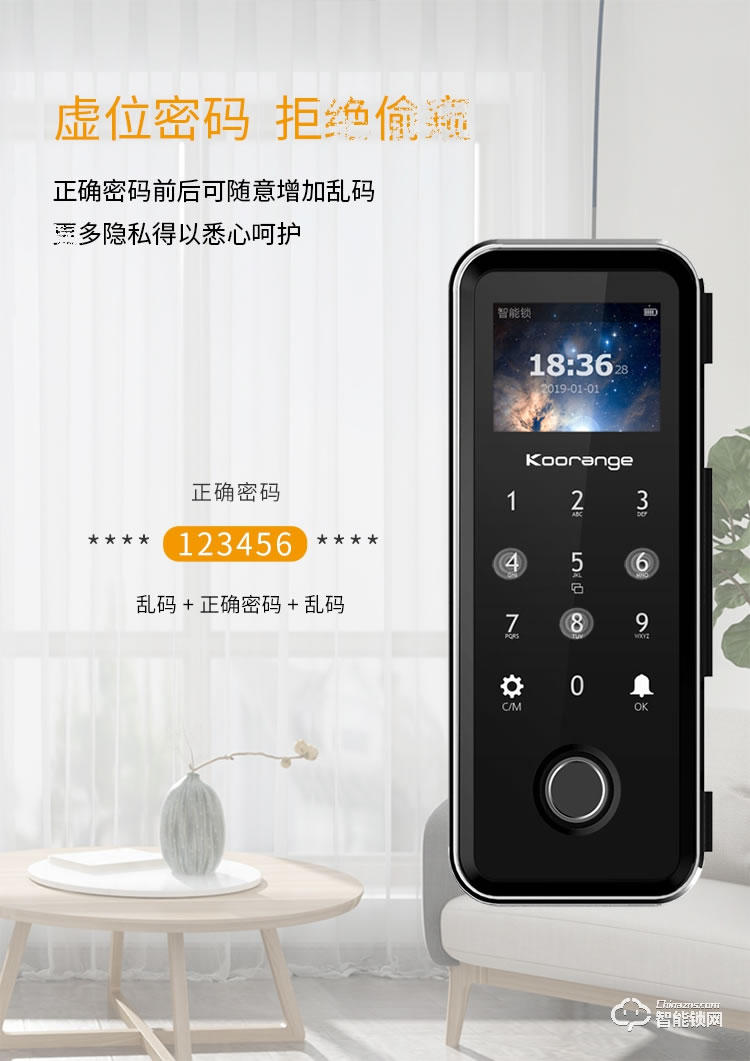 科桔智能鎖 B500/600辦公室門鎖免開孔密碼門鎖