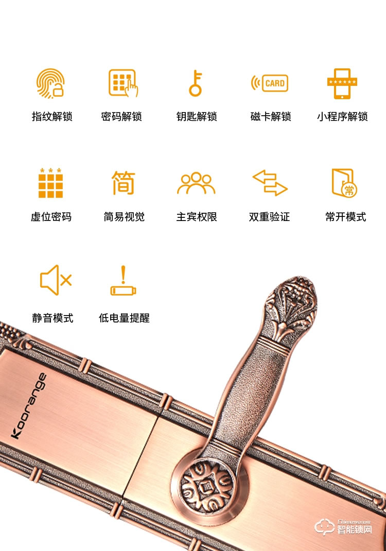 科桔智能鎖 L9別墅大拉手智能指紋鎖