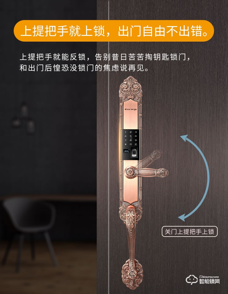 科桔智能鎖 L9別墅大拉手智能指紋鎖