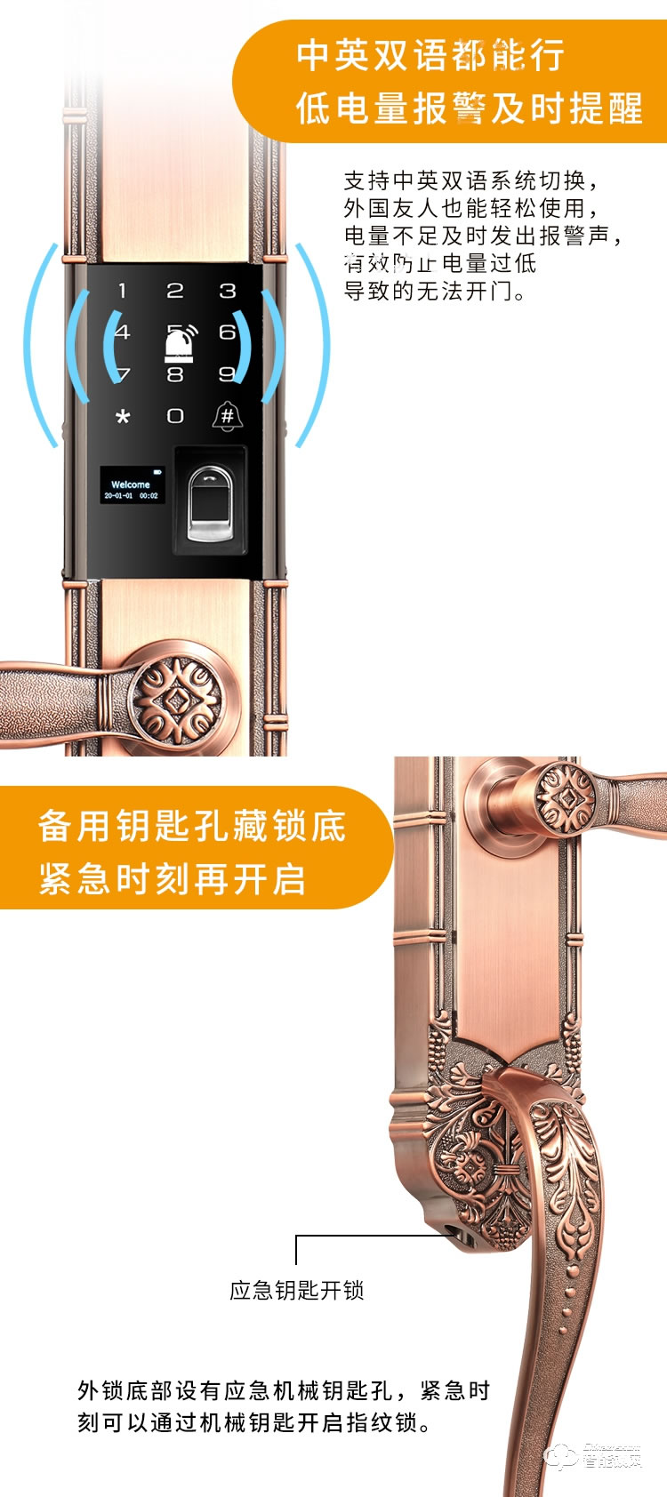 科桔智能鎖 L9別墅大拉手智能指紋鎖