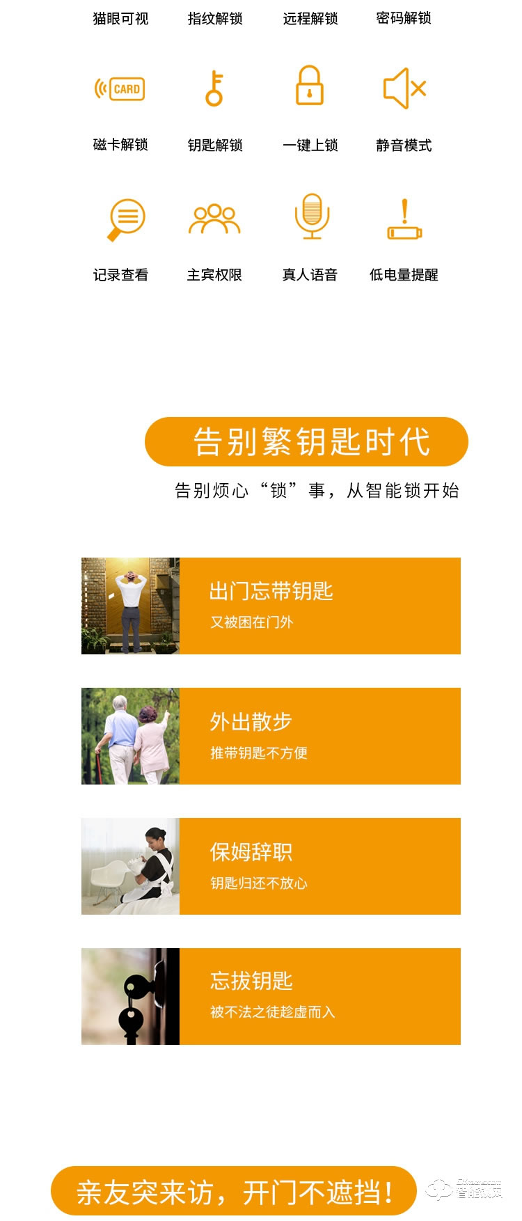 科桔智能鎖 M2全自動智能貓眼智能鎖