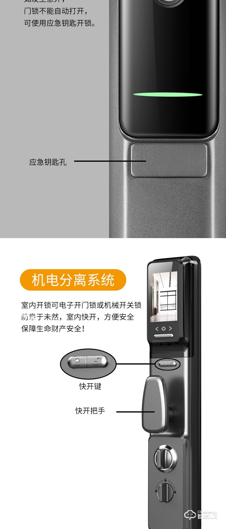 科桔智能鎖 M2全自動智能貓眼智能鎖