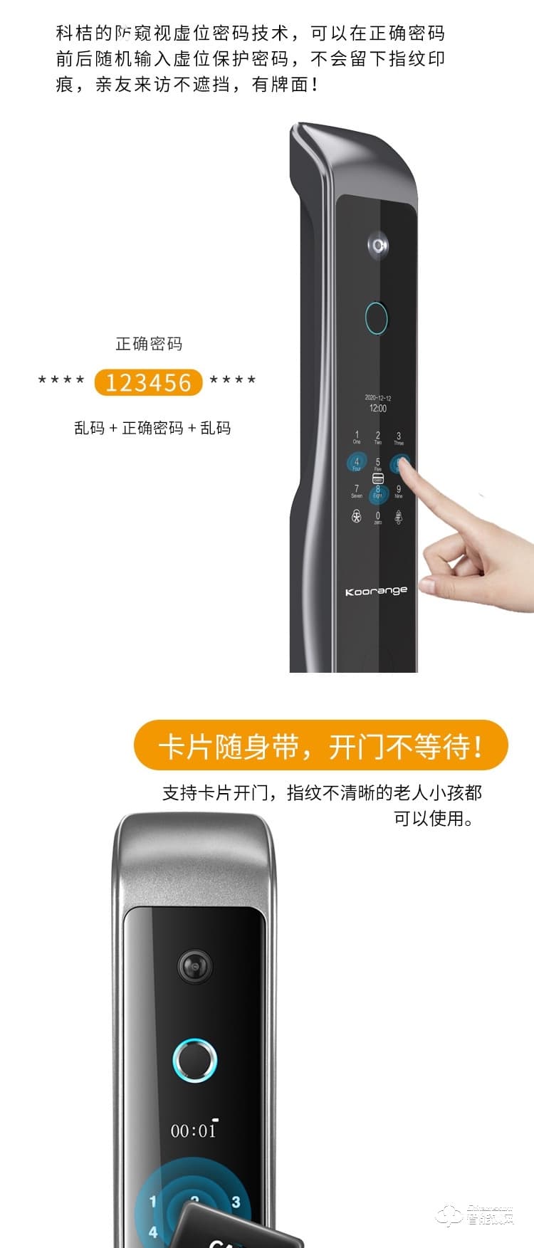 科桔智能鎖 M1全自動能可視貓眼鎖