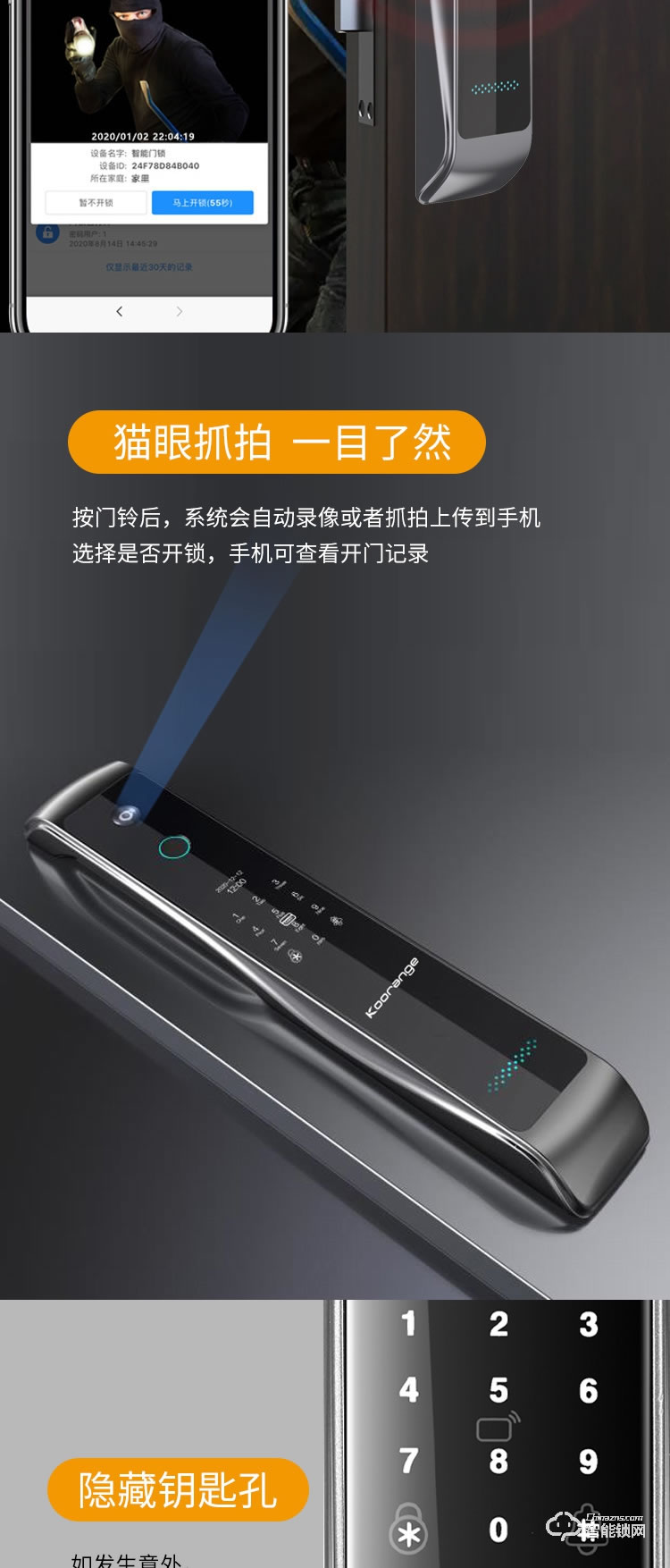 科桔智能鎖 M1全自動能可視貓眼鎖