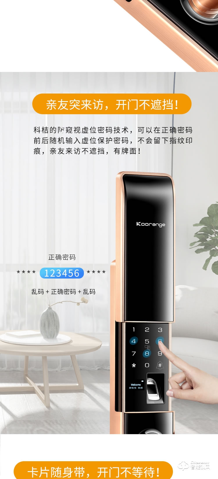 科桔智能鎖 H9家用電子門鎖智能鎖