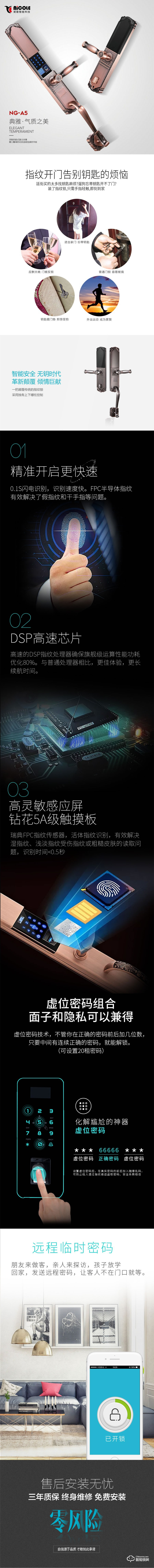 妮歌智能鎖 A5歐式別墅大門指紋鎖