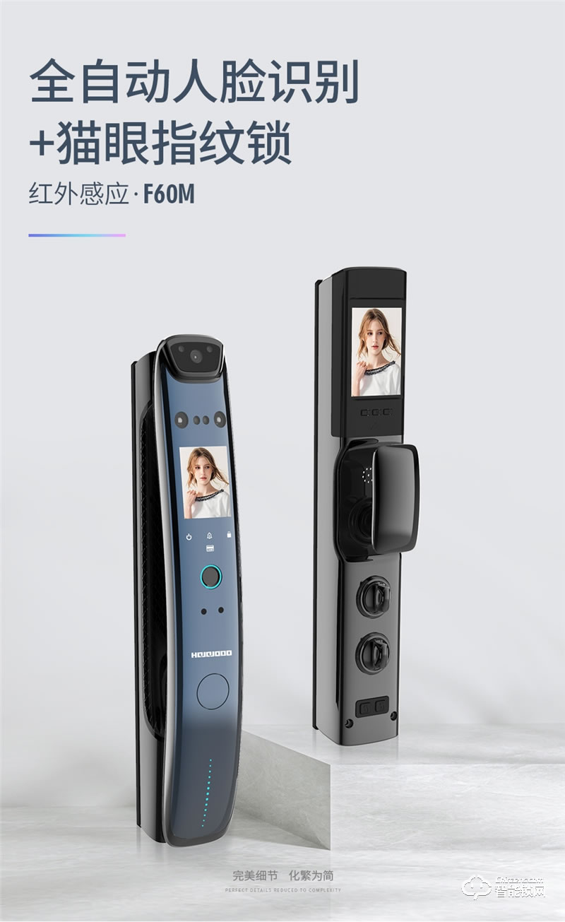 皇家金盾人臉鎖 F60M全自動人臉識別可視貓眼鎖