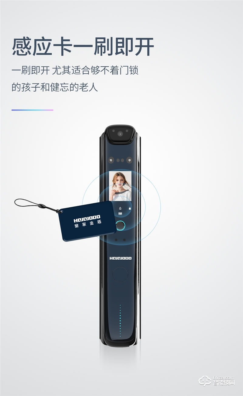 皇家金盾人臉鎖 F60M全自動人臉識別可視貓眼鎖