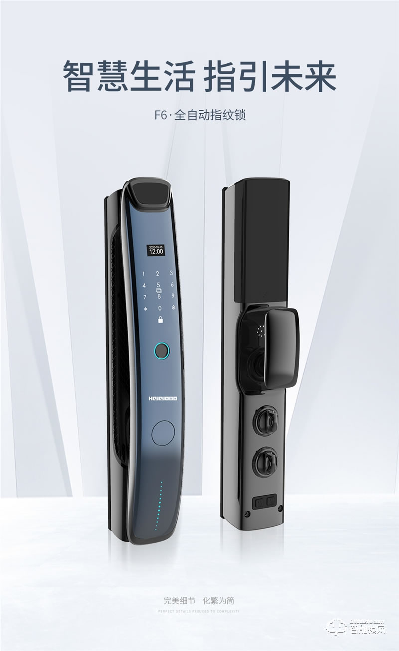 皇家金盾人臉鎖 F6全自動智能指紋鎖密碼鎖
