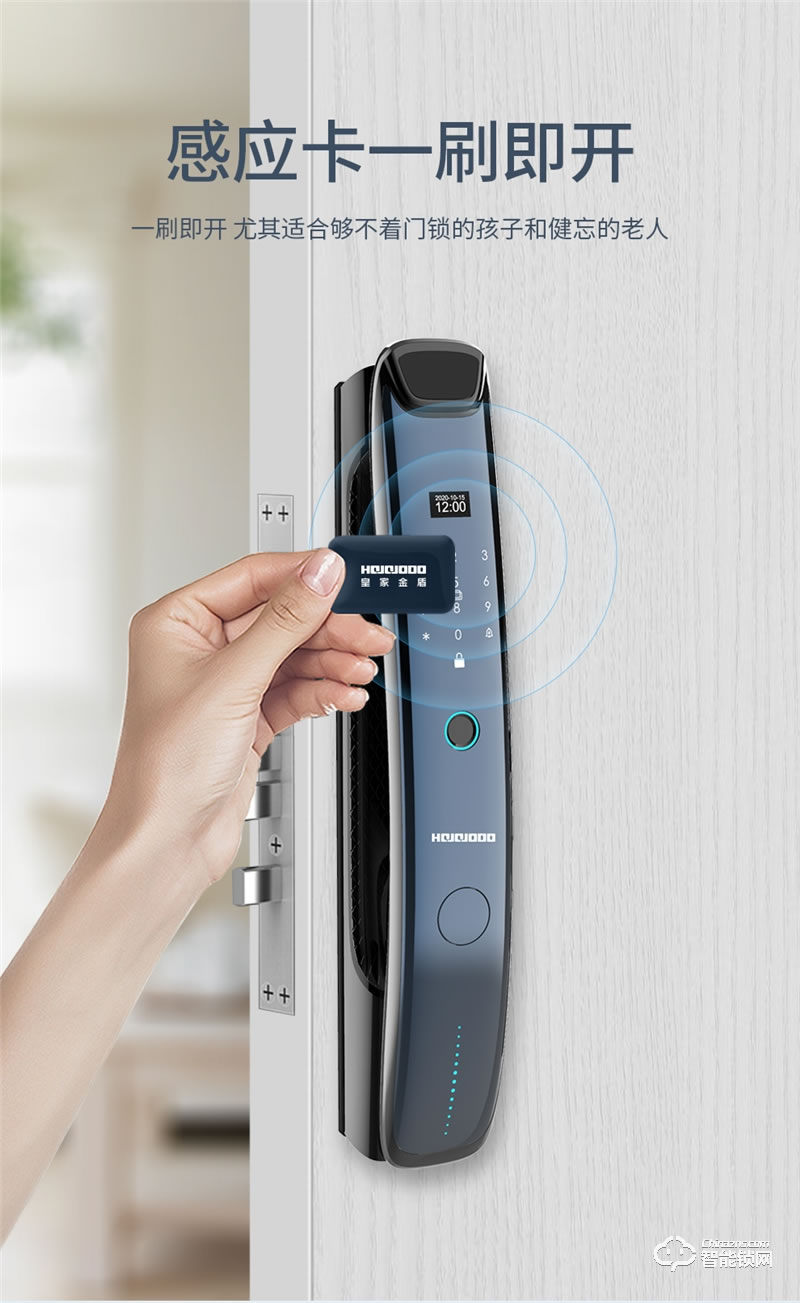 皇家金盾人臉鎖 F6全自動智能指紋鎖密碼鎖