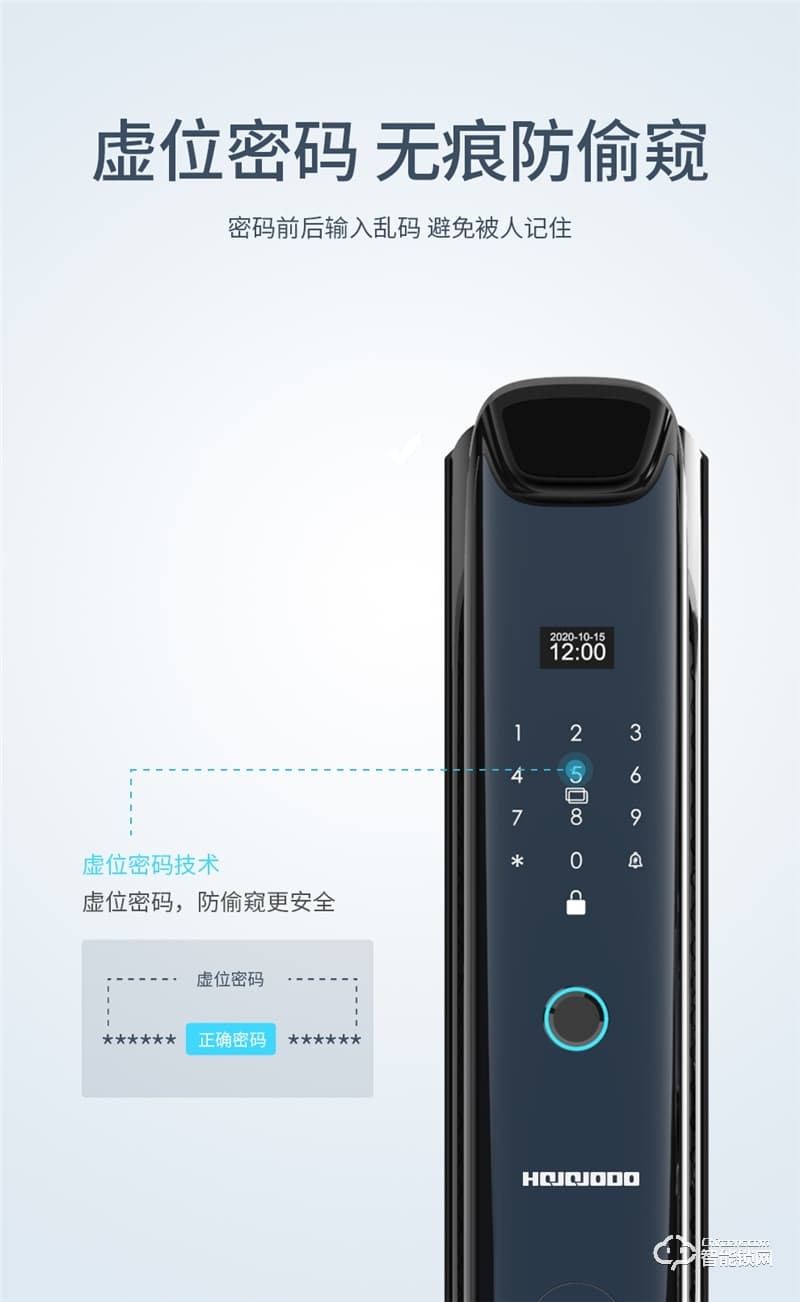 皇家金盾人臉鎖 F6全自動智能指紋鎖密碼鎖