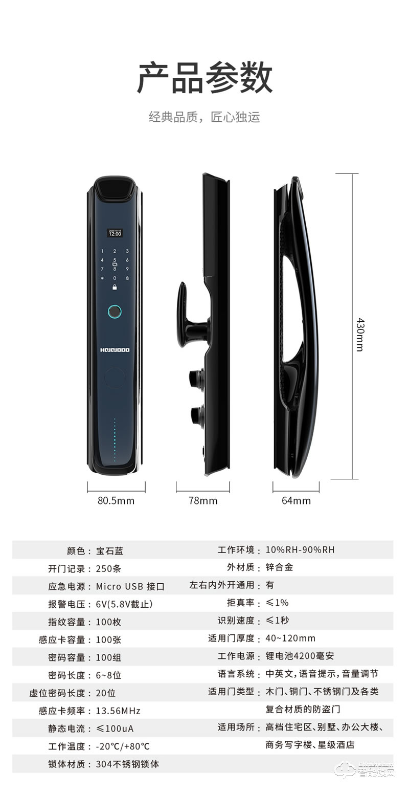 皇家金盾人臉鎖 F6全自動智能指紋鎖密碼鎖