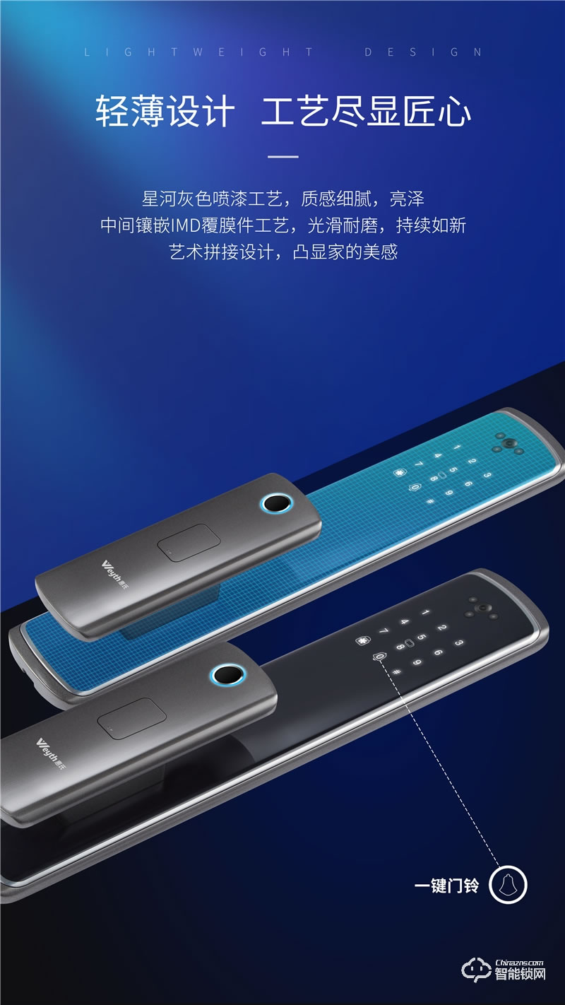 惠氏智能鎖 S-H6V可視貓眼全自動智能鎖