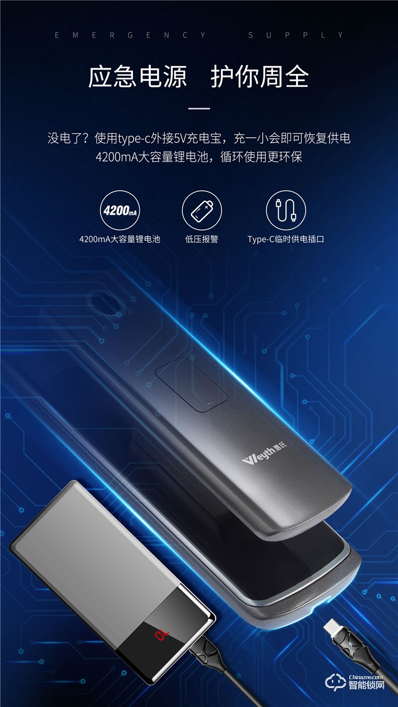 惠氏智能鎖 S-H6V可視貓眼全自動智能鎖