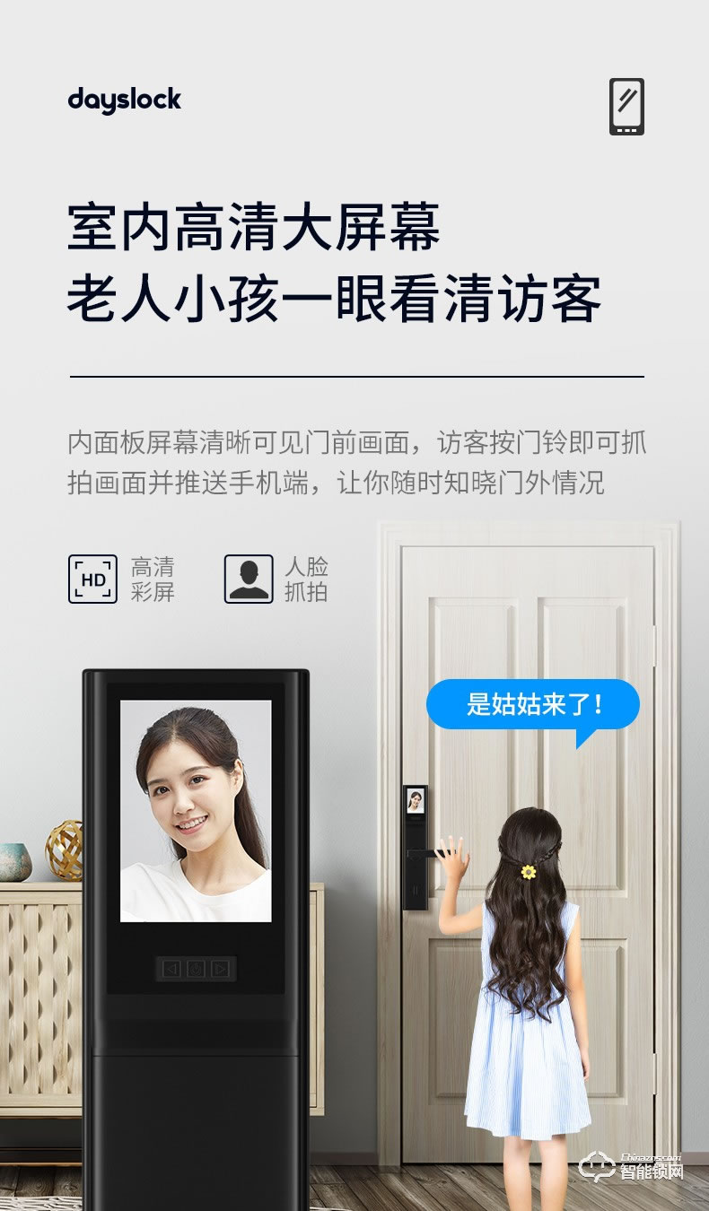 戴司智能鎖 D1/D1-V可視貓眼智能鎖家用防盜門鎖