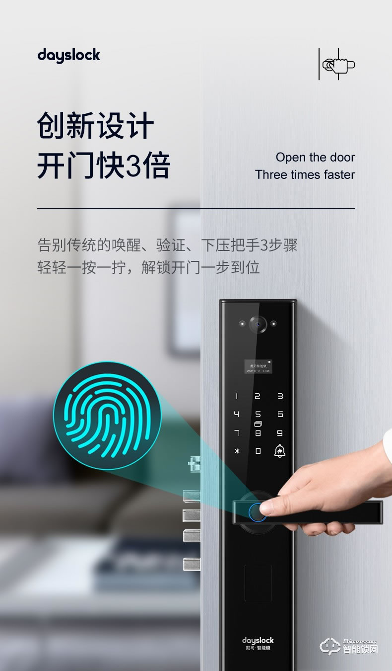 戴司智能鎖 D1/D1-V可視貓眼智能鎖家用防盜門鎖