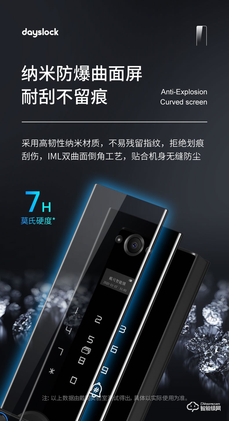 戴司智能鎖 D1/D1-V可視貓眼智能鎖家用防盜門鎖