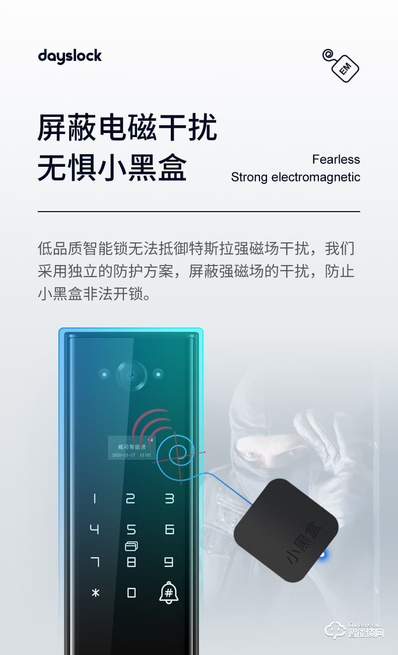 戴司智能鎖 D1/D1-V可視貓眼智能鎖家用防盜門鎖