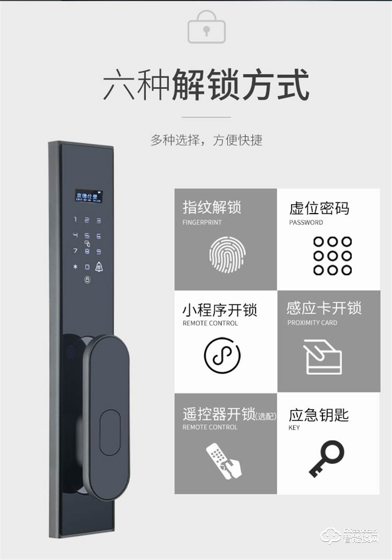 京德仕曼智能鎖 k13家用防盜門密碼磁卡鎖