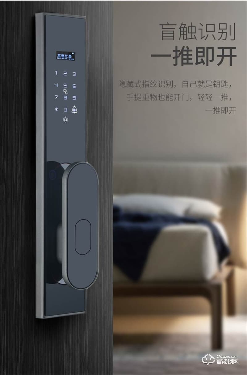 京德仕曼智能鎖 k13家用防盜門密碼磁卡鎖