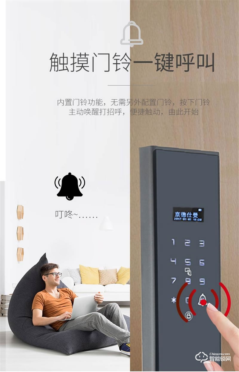 京德仕曼智能鎖 k13家用防盜門密碼磁卡鎖