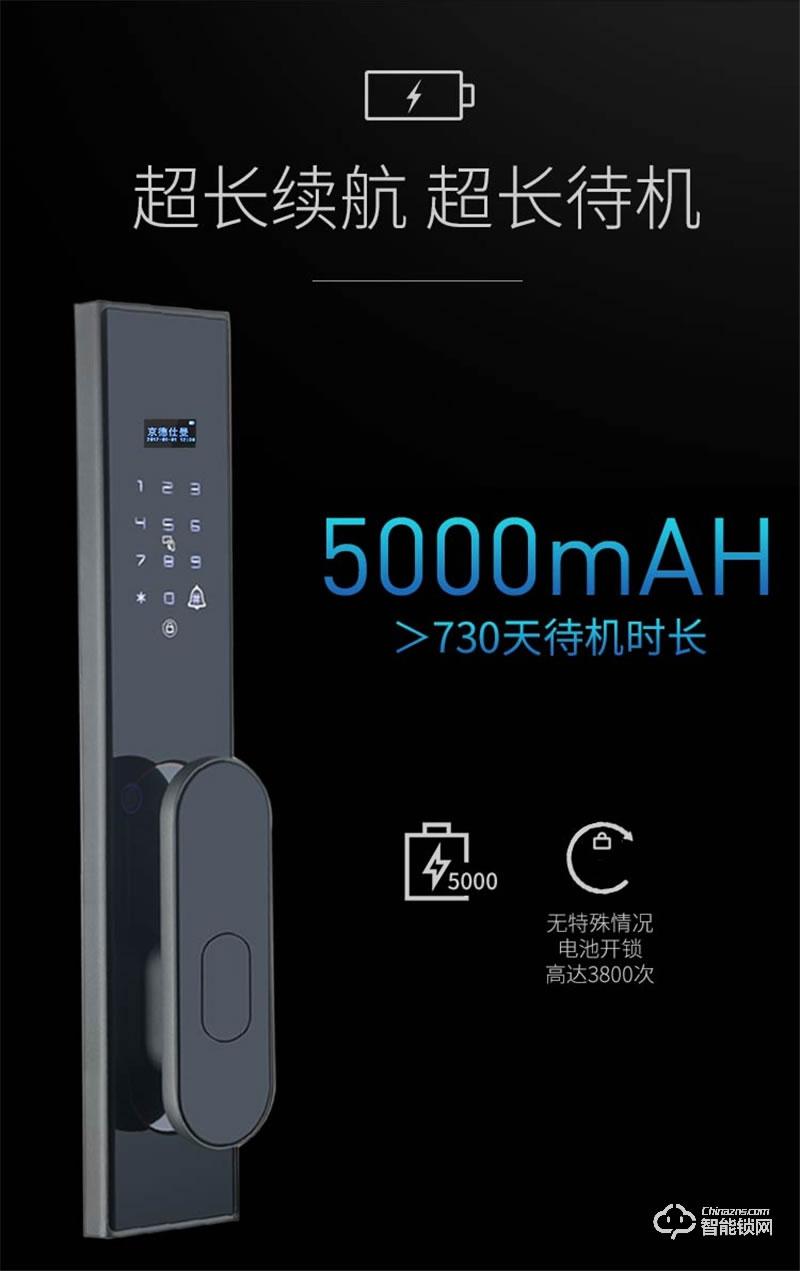 京德仕曼智能鎖 k13家用防盜門密碼磁卡鎖