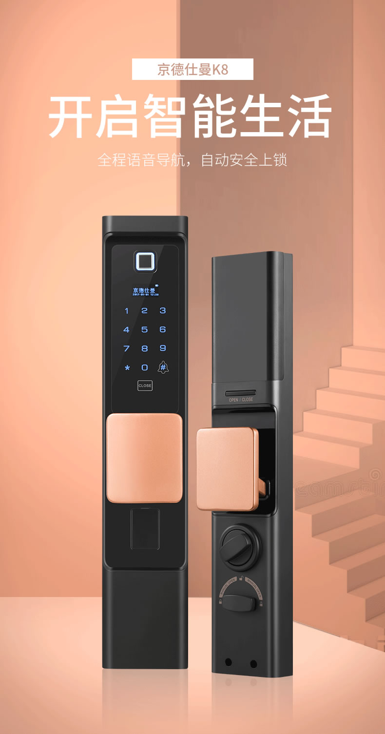 京德仕曼智能鎖 K8家用防盜門云智能鎖電子鎖