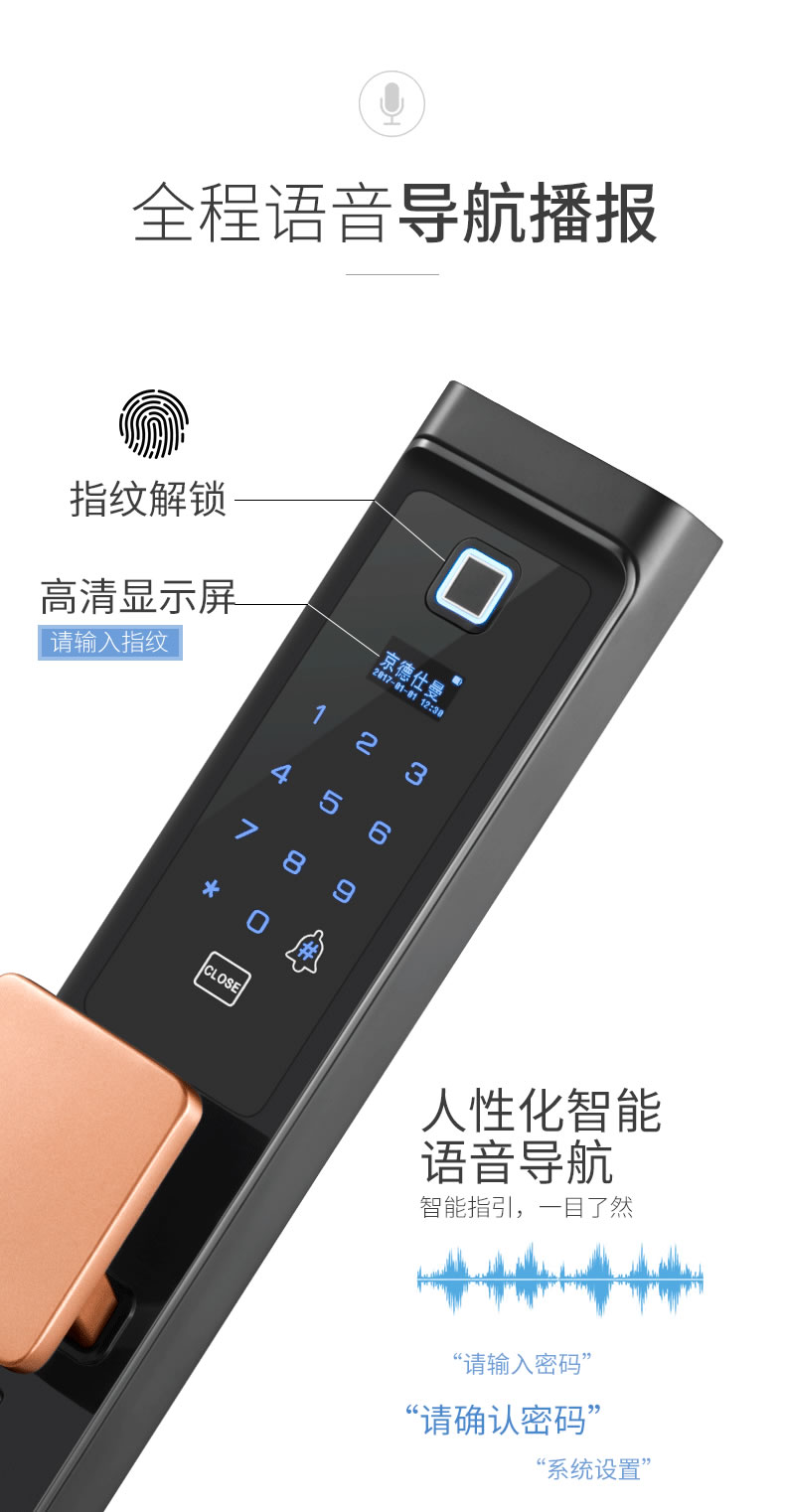 京德仕曼智能鎖 K8家用防盜門云智能鎖電子鎖