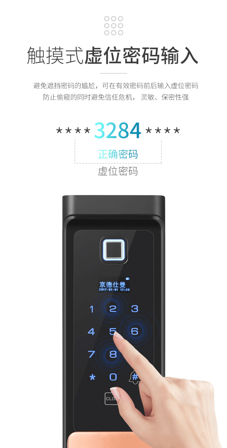 京德仕曼智能鎖 K8家用防盜門云智能鎖電子鎖