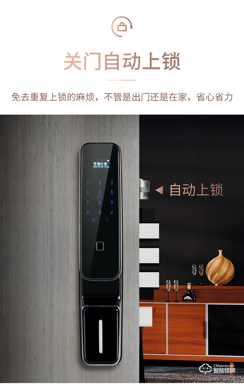 京德仕曼智能鎖 K7家用防盜門智能指紋鎖
