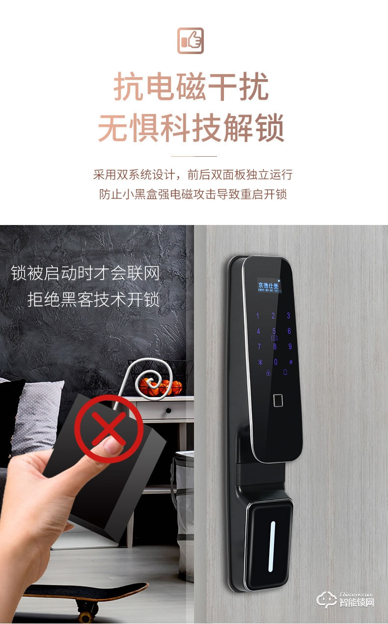 京德仕曼智能鎖 K7家用防盜門智能指紋鎖