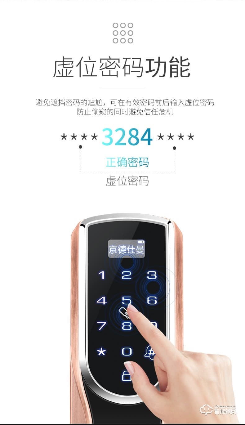 京德仕曼智能鎖 K6(貓眼版)家用防盜門指紋鎖